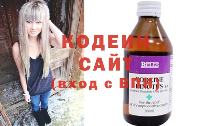 Кодеин напиток Lean (лин)  Серафимович 