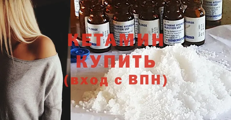 наркотики  Серафимович  Кетамин ketamine 